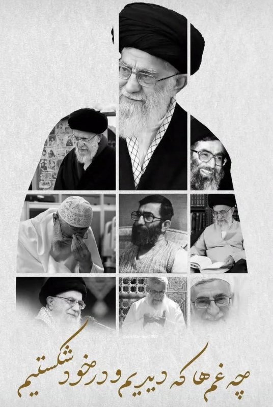 چه غم ها که دیدیم و در خود شکستیم💔