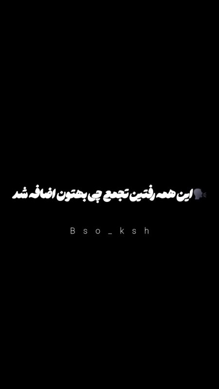 حاشیه های تجمع