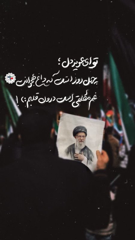 آقای عزیز ما