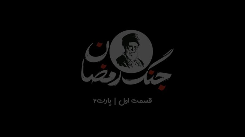 روایت