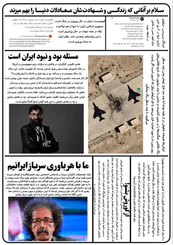 شبنامه روزهای جنگ