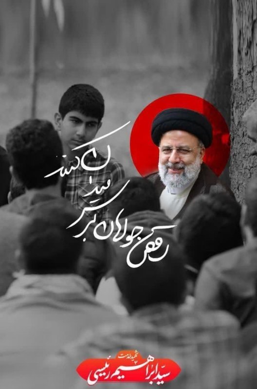 رقص جولان بر سر میدان کنند رقص اندر خون خود مردان کنند