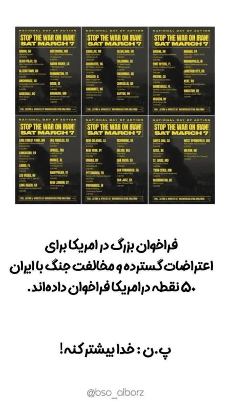فراخوان آمریکا