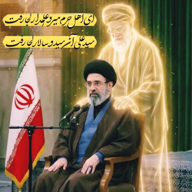 علمدار