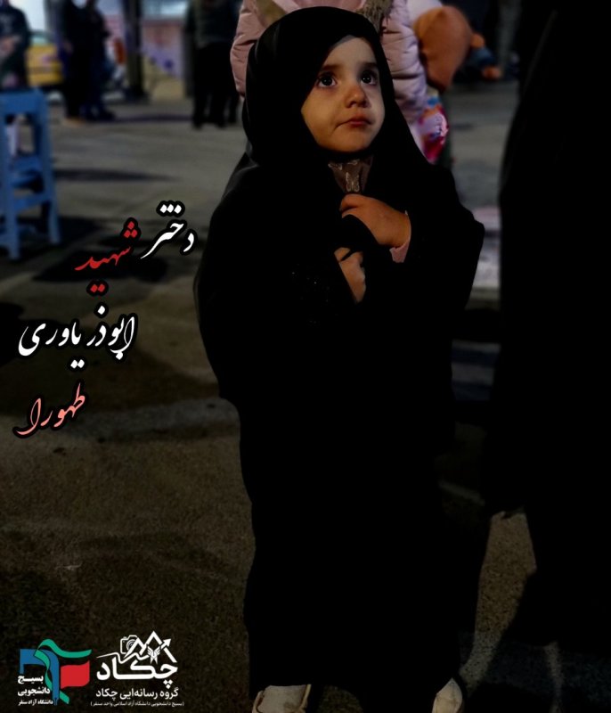 طهورا