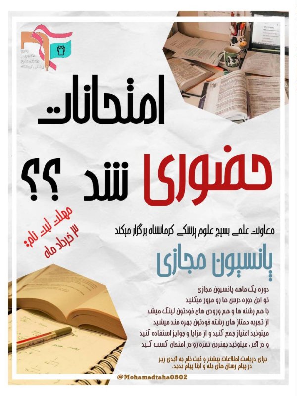 پانسیون مجازی