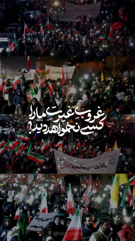 غروب غیرت ما را کسی نخواهد دید...