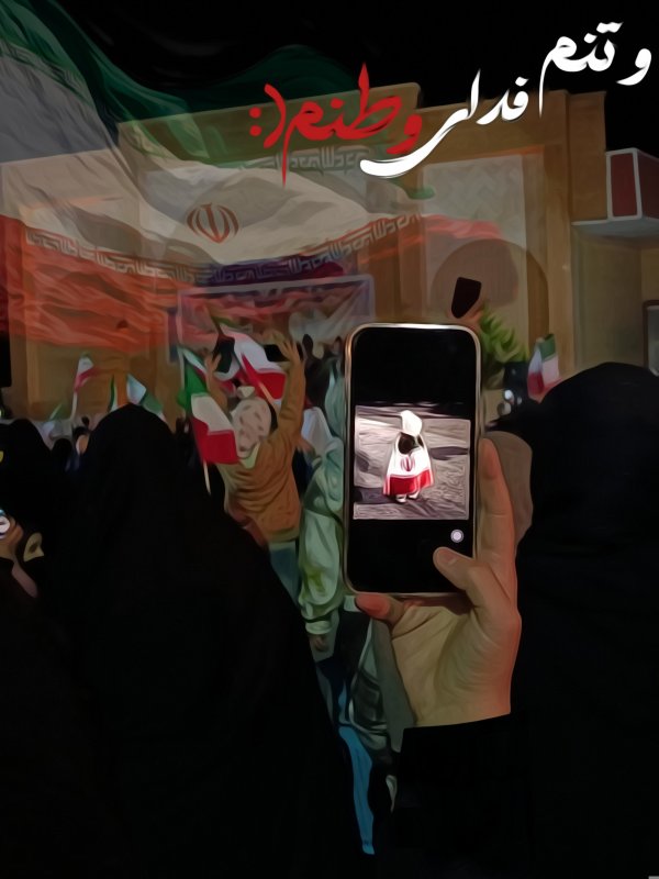 وطن