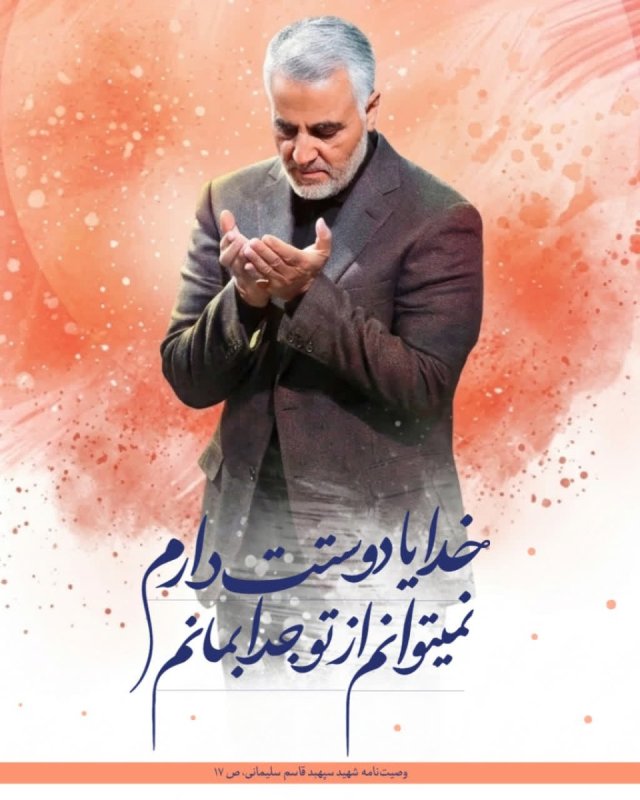 دوستت دارم خدایا