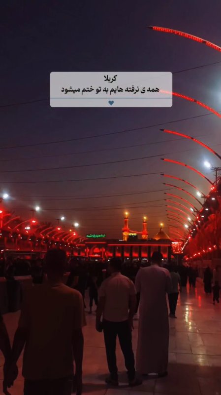 کربلا💚