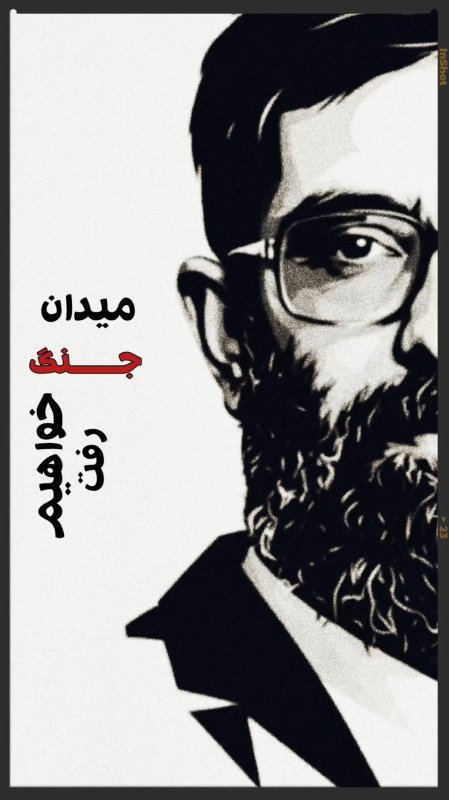 رهبر شهید