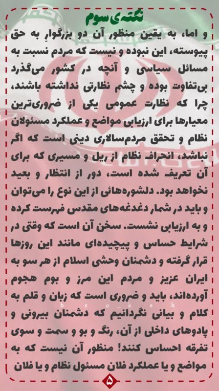 دغدغه مقدس و نیاز مقدس تر