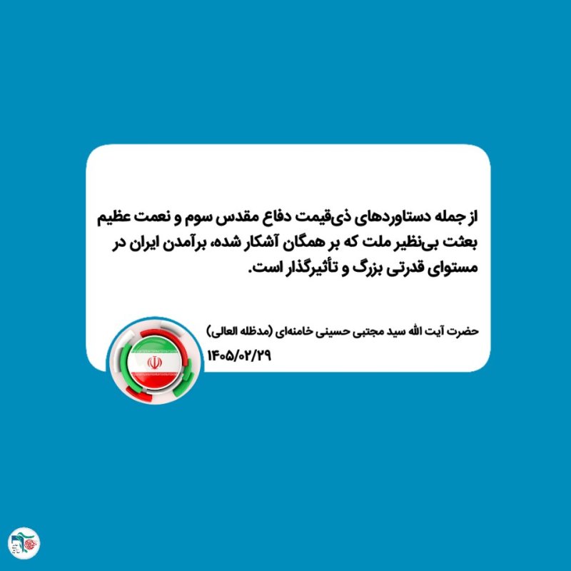 ایران 🇮🇷