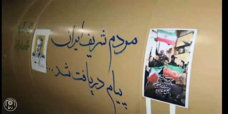 نابودی صهیون