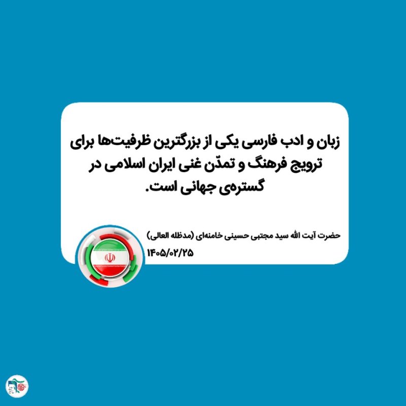 زبان و ادب فارسی