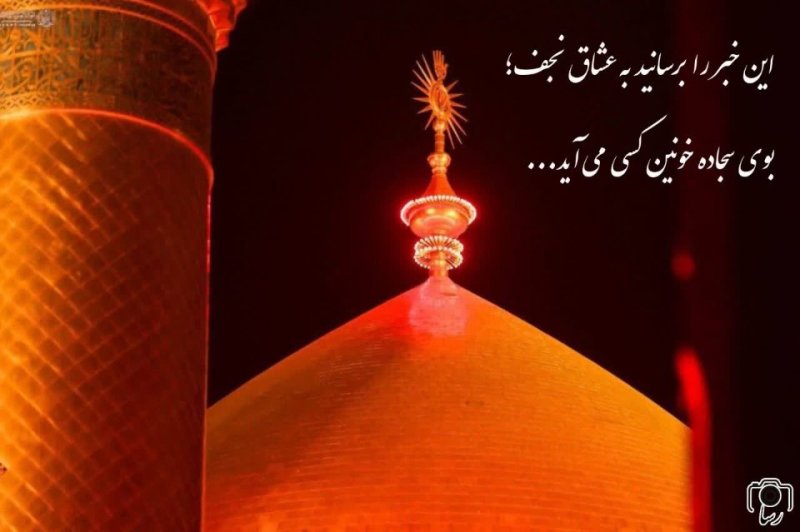 شهادت امام علی(ع)