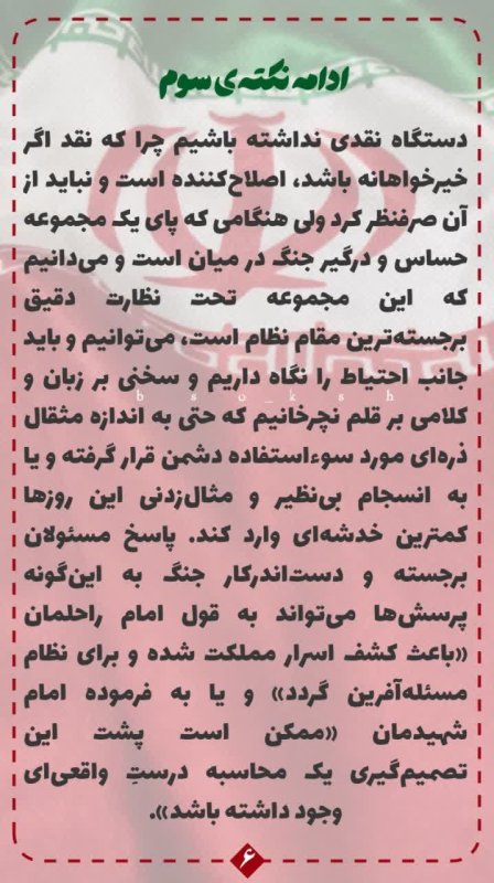 دغدغه مقدس و نیاز مقدس تر