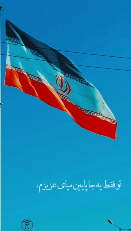پرچم ایران