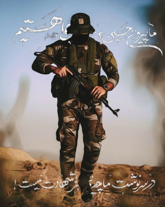 افتخارِ شهادت