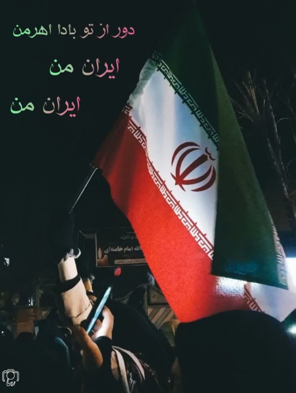 ایران من