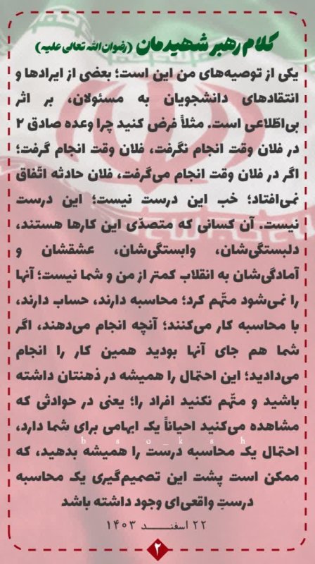 دغدغه مقدس و نیاز مقدس تر