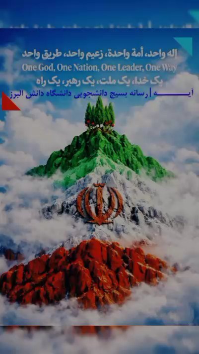 نقشه ایران| بند به بند توسط مردم ایران در حال تکمیل است