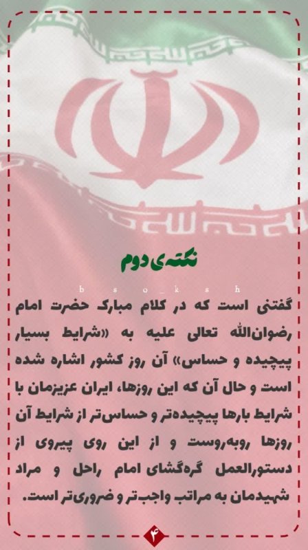 دغدغه مقدس و نیاز مقدس تر