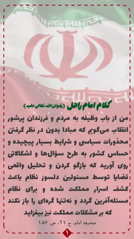 دغدغه مقدس و نیاز مقدس تر
