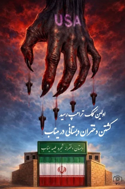 ترامپ