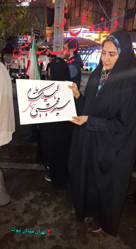 لبیک سید مجتبی