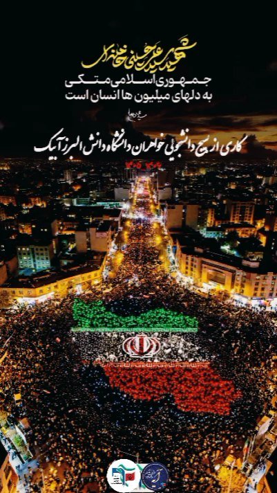 روایتی از غرفه جهادی المهدی و شهدای میناب