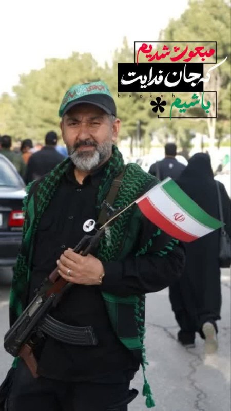 جان فدا
