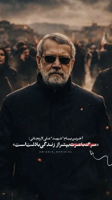 صلاحیت آقای لاریجانی پیش خدا تایید شد