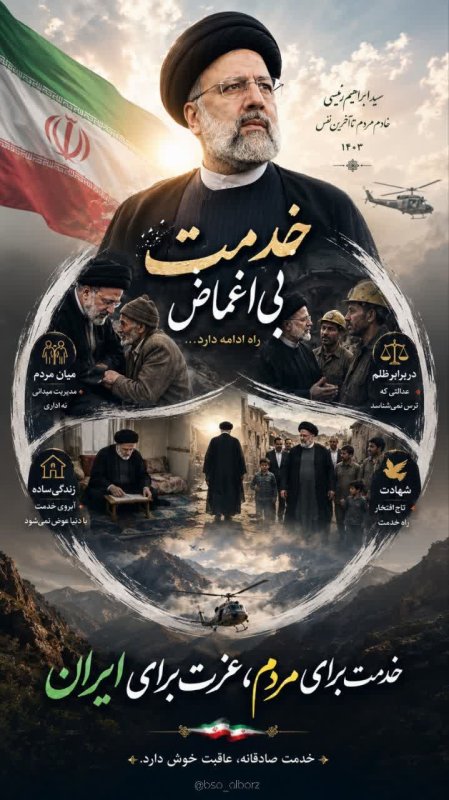 خدمت بی اغماض