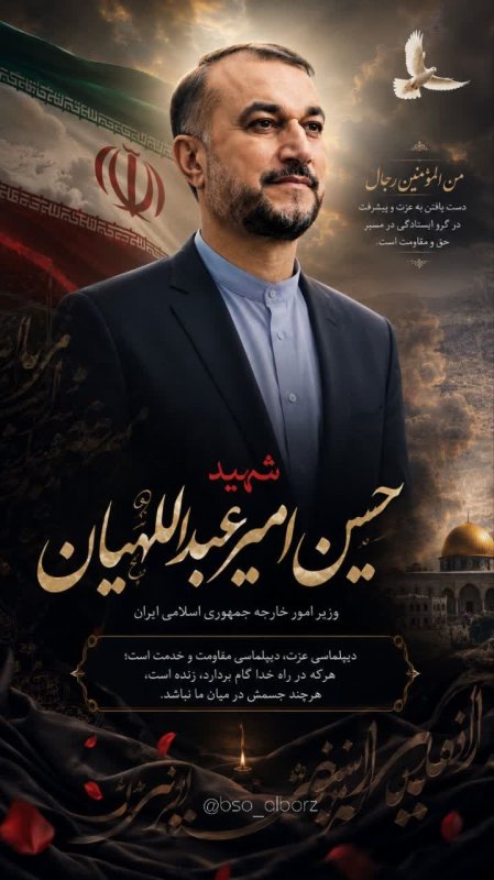 وزیرِ شهید