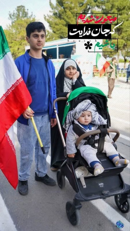 جان فدا