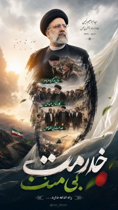 خدمت بی منت...
