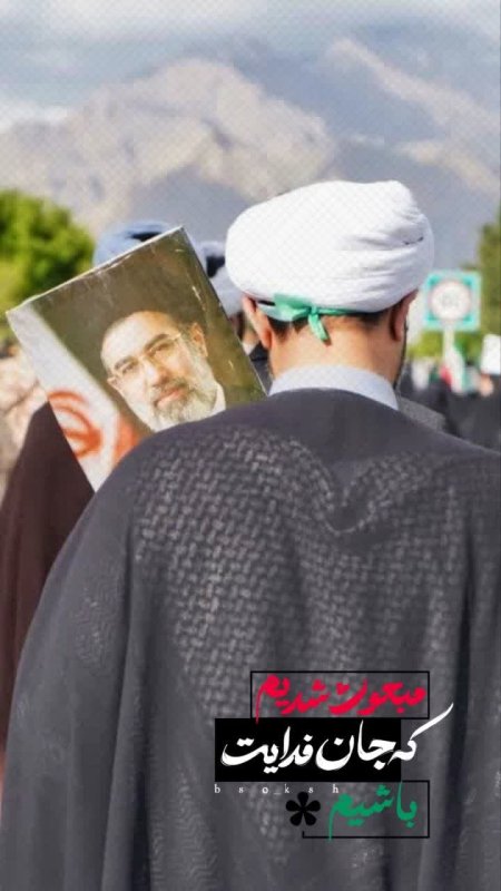 جان فدا