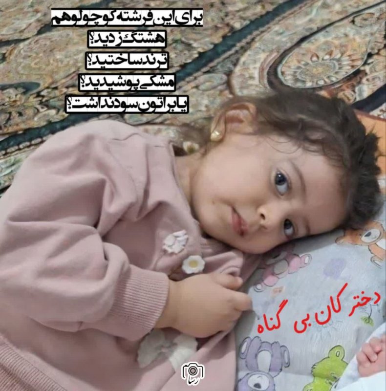 فرشته کوچولو