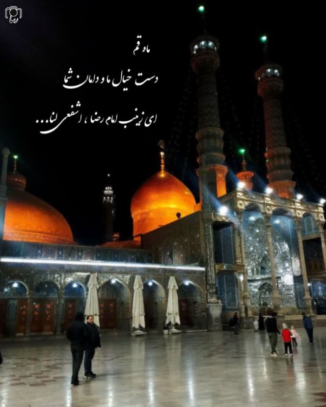 ماه قم