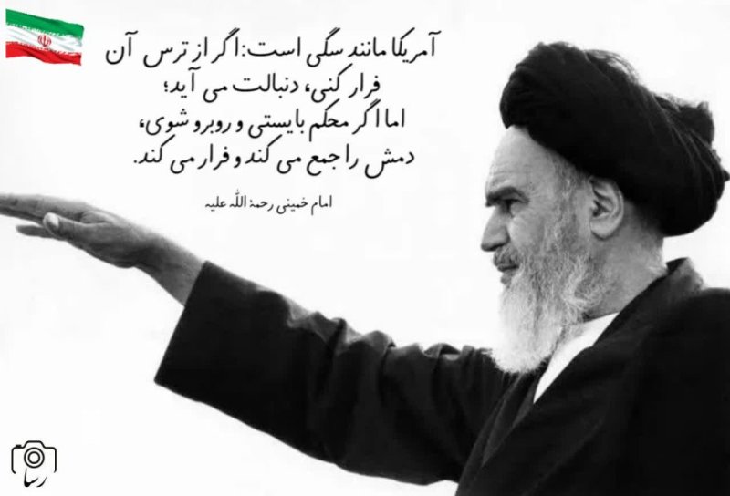 امام