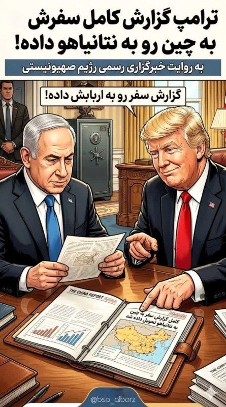 گزارش سفر
