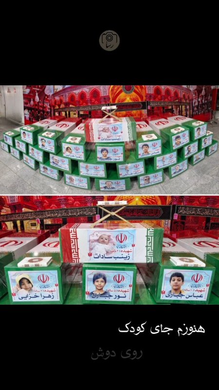 علمدار