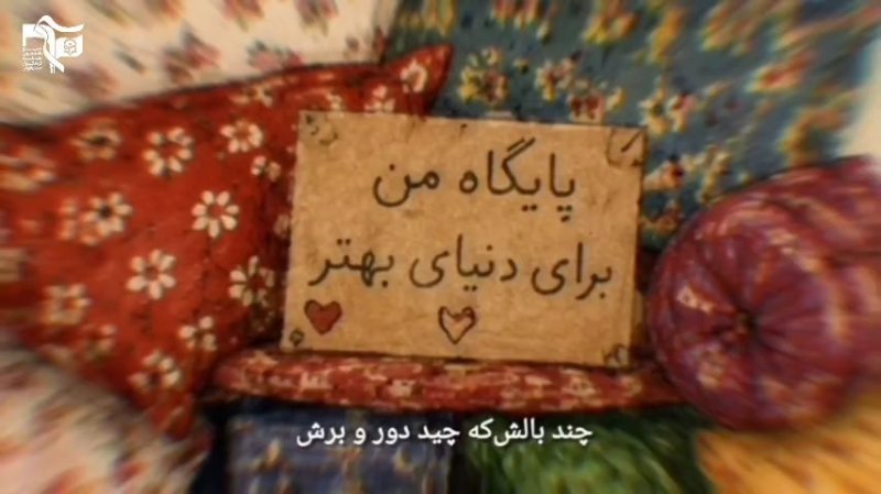 *پایـگاه‌ امن ِمـن بـرای دنیـــای بهتـر..🕊🩵*