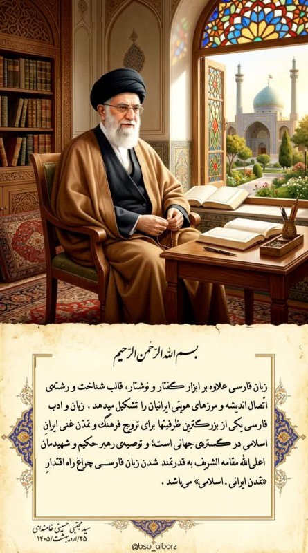 بیانات رهبر انقلاب