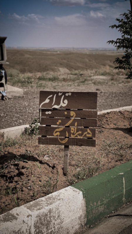 در راه فتح قله ایم 🖐🏻🇮🇷