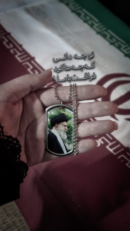 تو چه دانی که چه ها کرد فراقت با ما ...