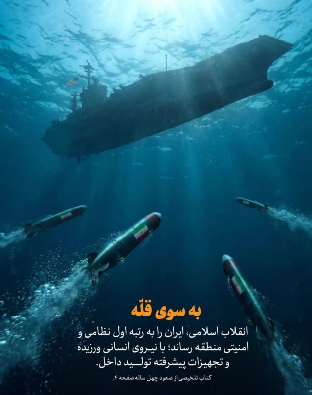 به‌سوی قله