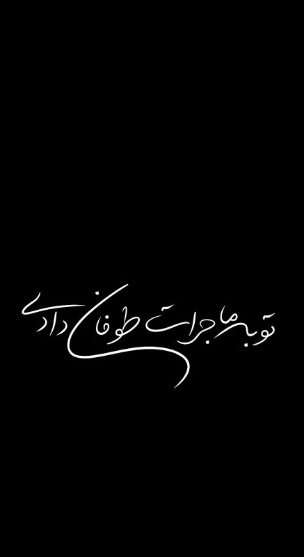 تایپوگرافی