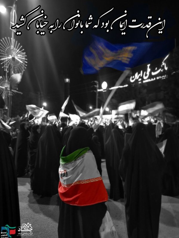قدرت ایمان